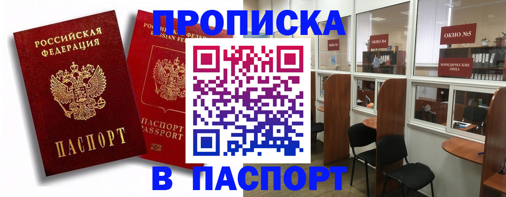 временная регистрация надежно в Кубинке